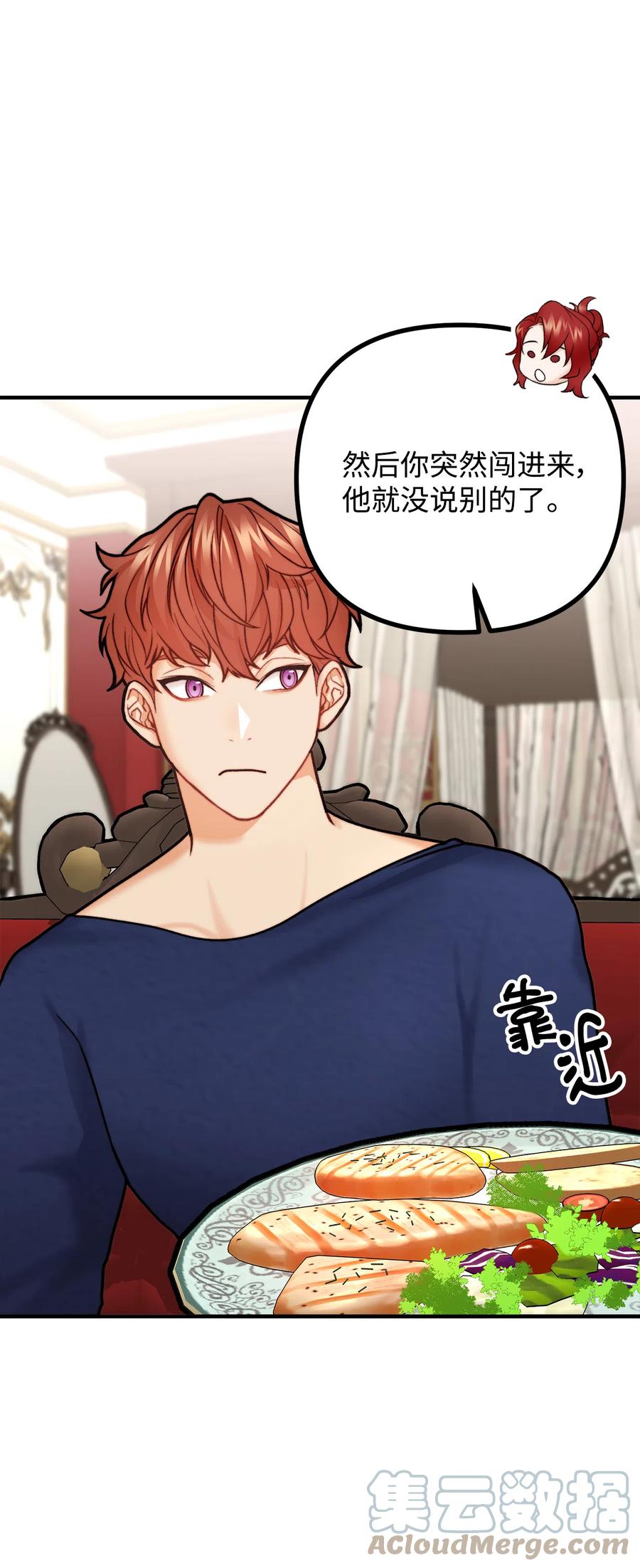 看见鬼怪的公爵夫人 8 墓地重访 第37页