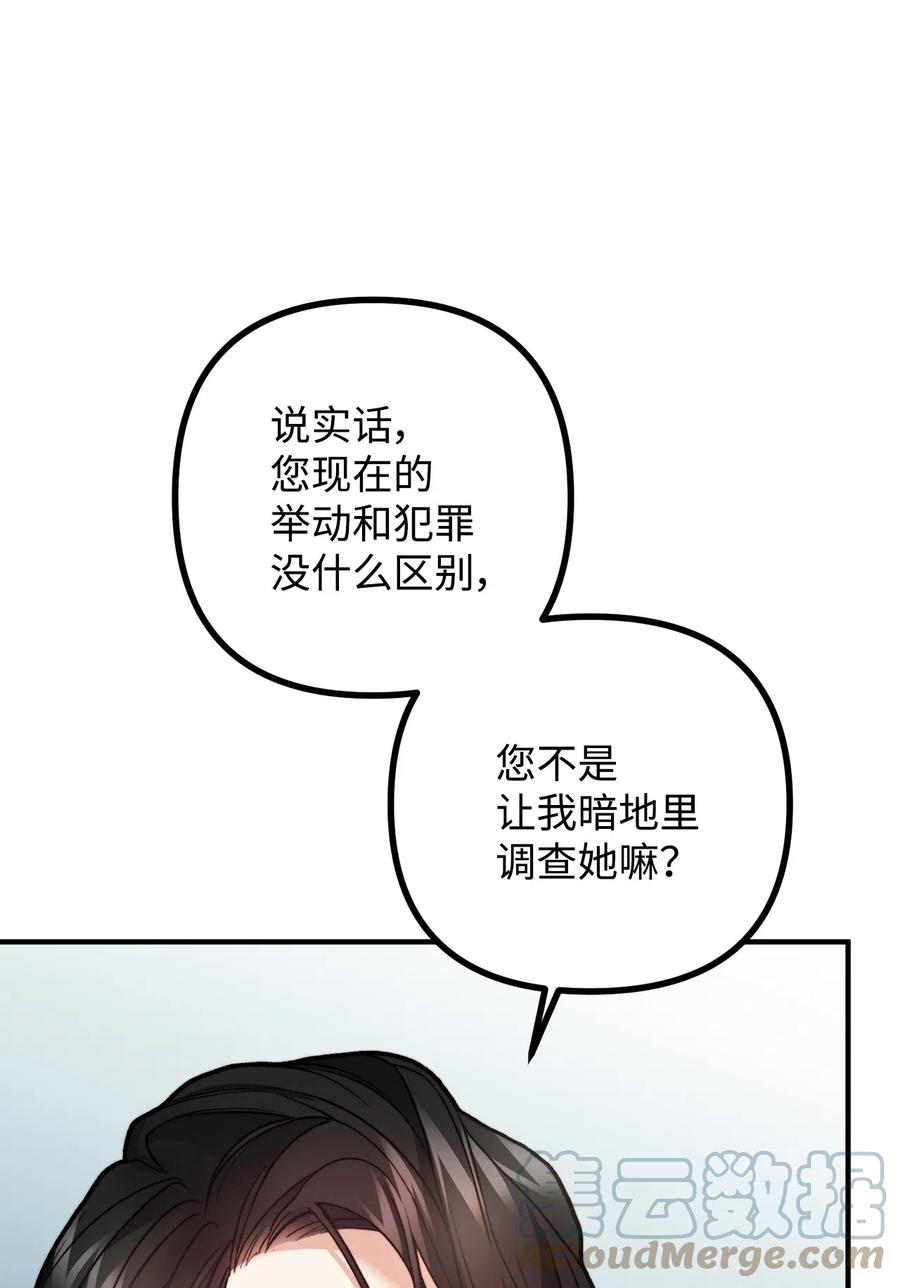 看见鬼怪的公爵夫人 8 墓地重访 第43页