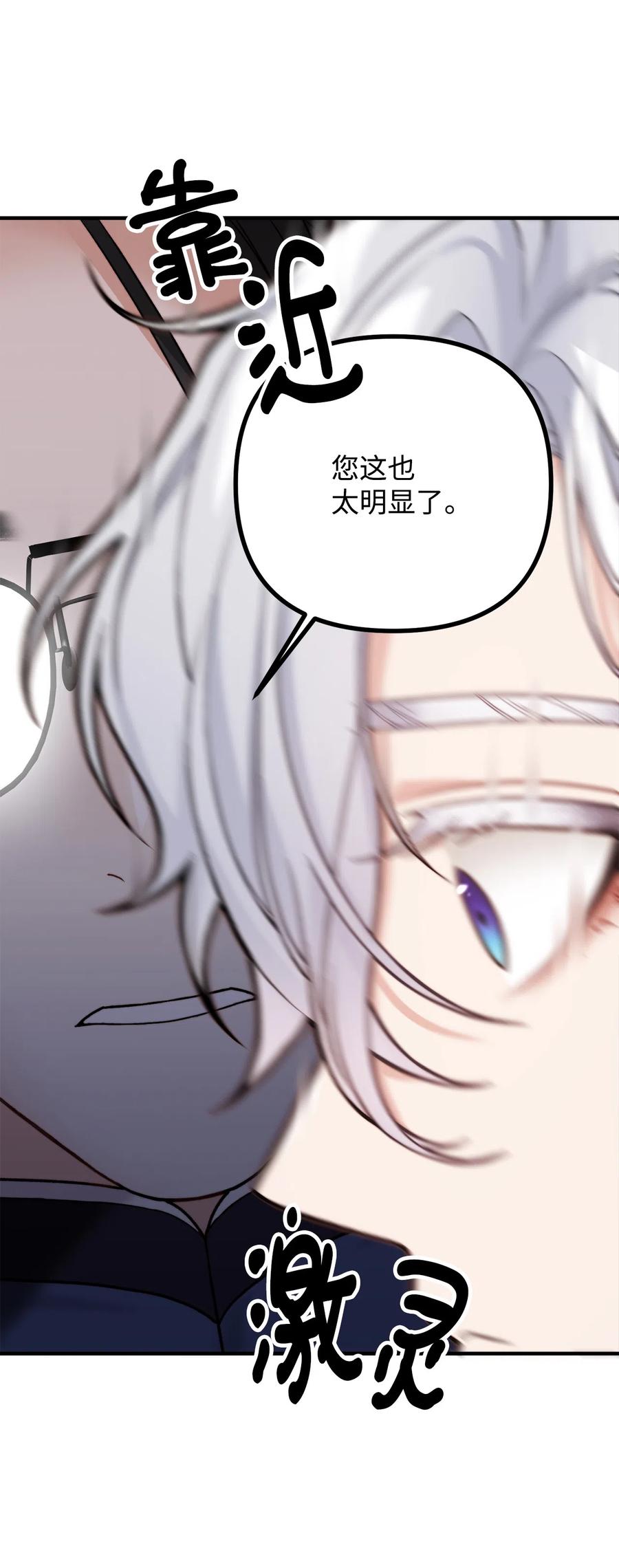 看见鬼怪的公爵夫人 8 墓地重访 第41页