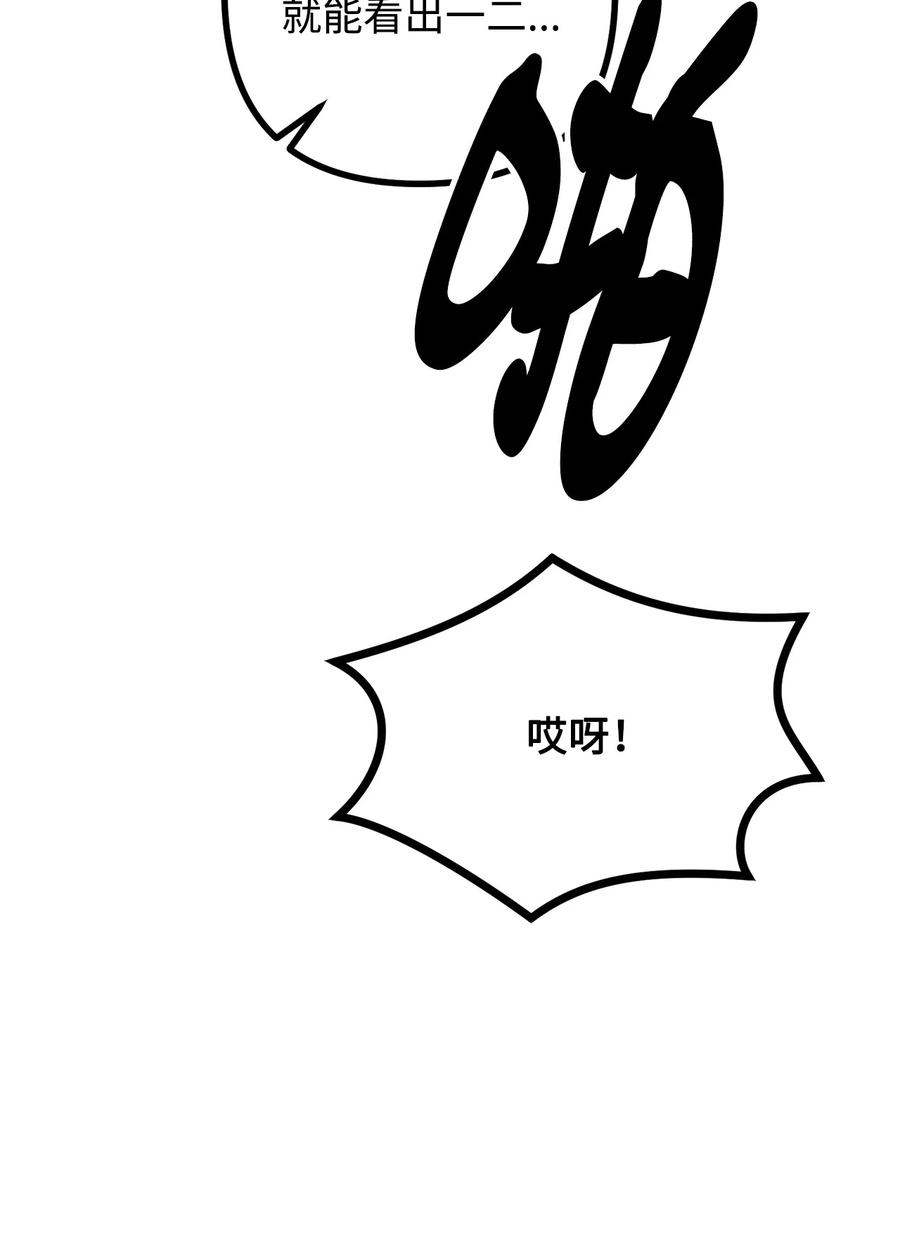 看见鬼怪的公爵夫人 8 墓地重访 第68页