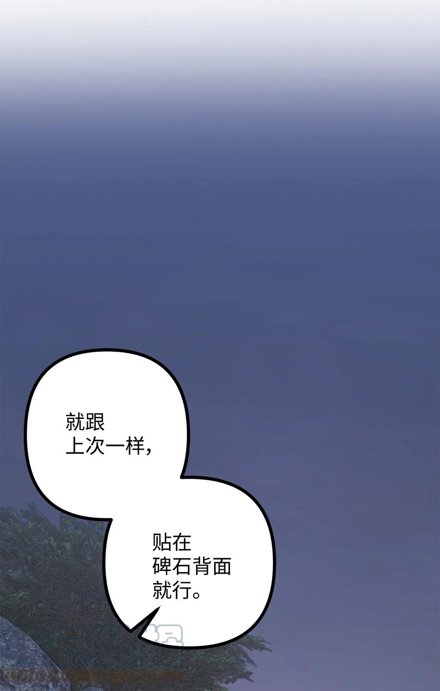 看见鬼怪的公爵夫人 8 墓地重访 第70页