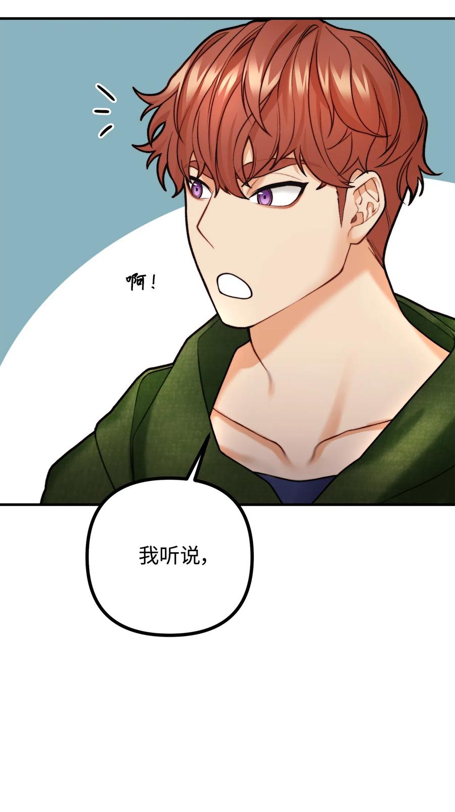 看见鬼怪的公爵夫人 8 墓地重访 第51页