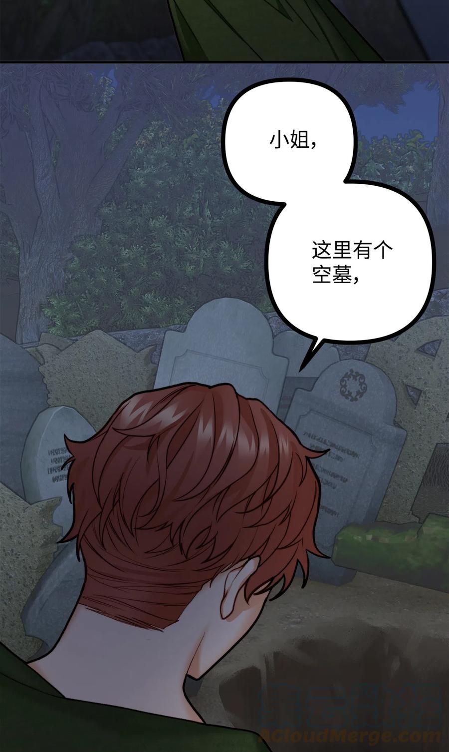 看见鬼怪的公爵夫人 8 墓地重访 第79页