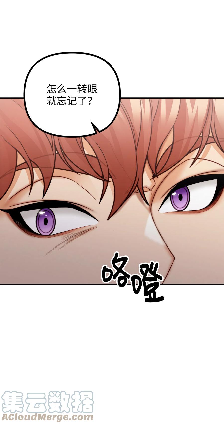 看见鬼怪的公爵夫人 8 墓地重访 第25页