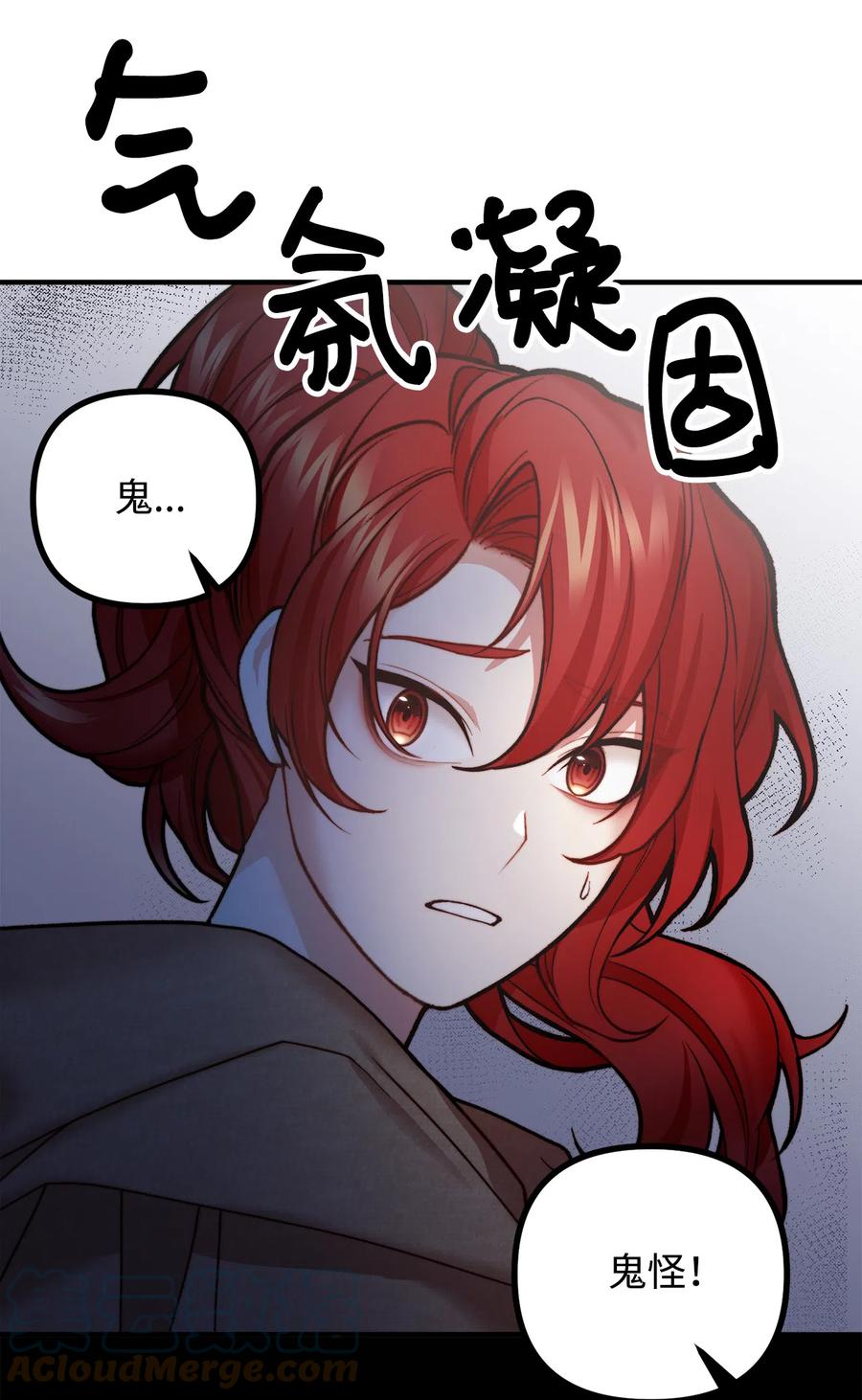 看见鬼怪的公爵夫人 8 墓地重访 第91页