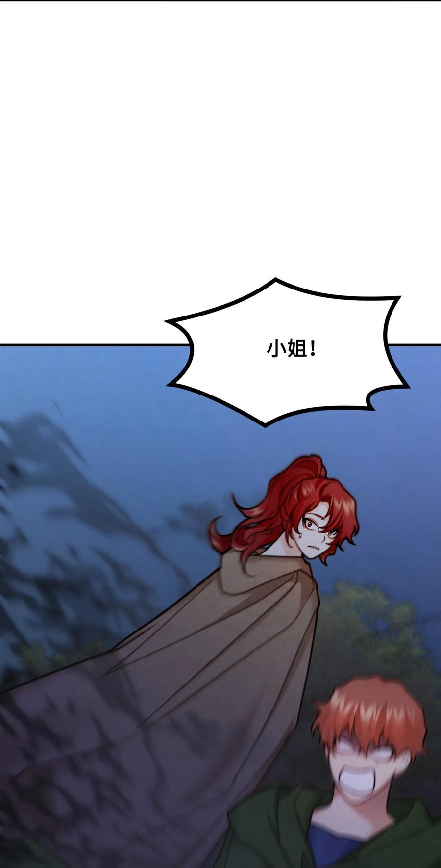 看见鬼怪的公爵夫人 8 墓地重访 第89页