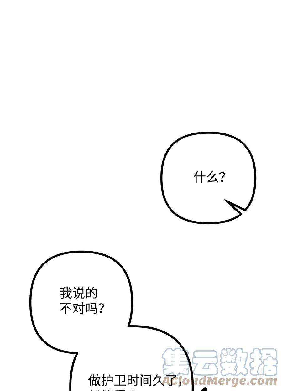 看见鬼怪的公爵夫人 8 墓地重访 第67页