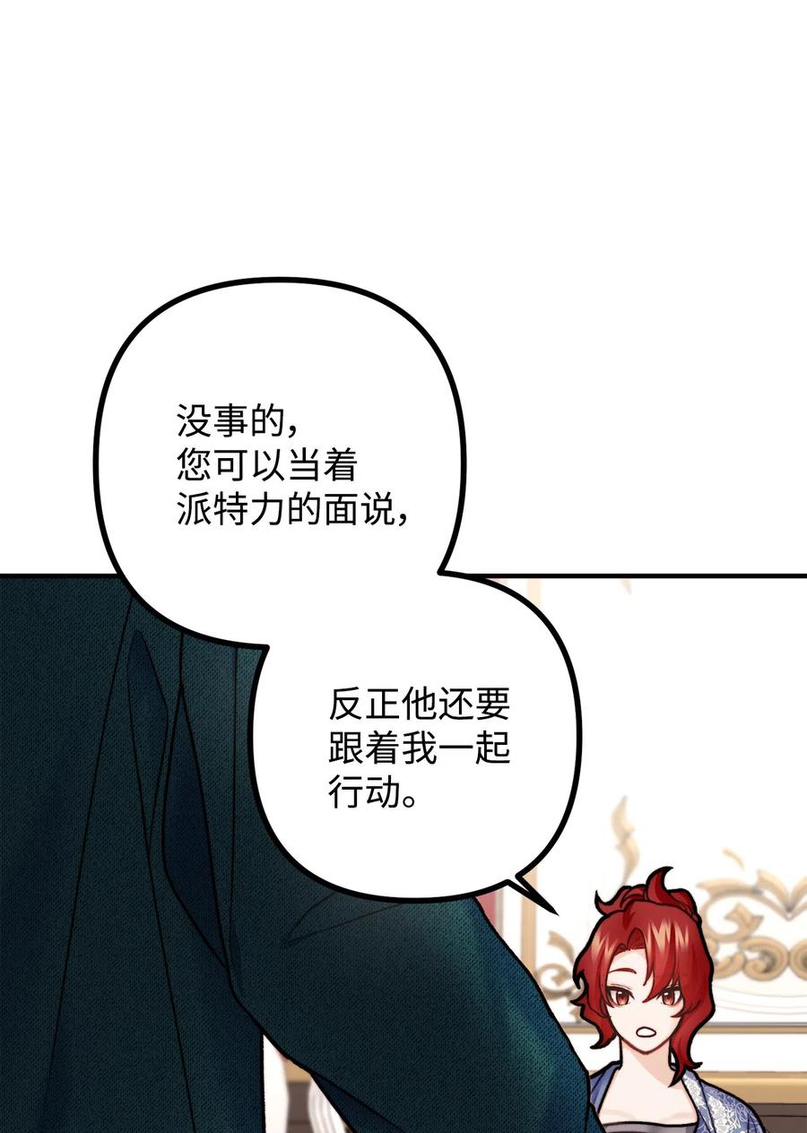 看见鬼怪的公爵夫人 8 墓地重访 第29页