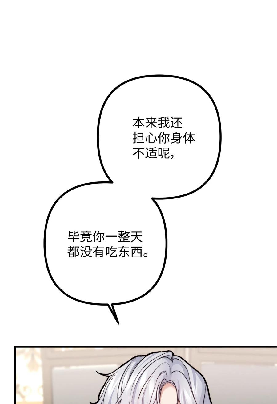 看见鬼怪的公爵夫人 8 墓地重访 第3页