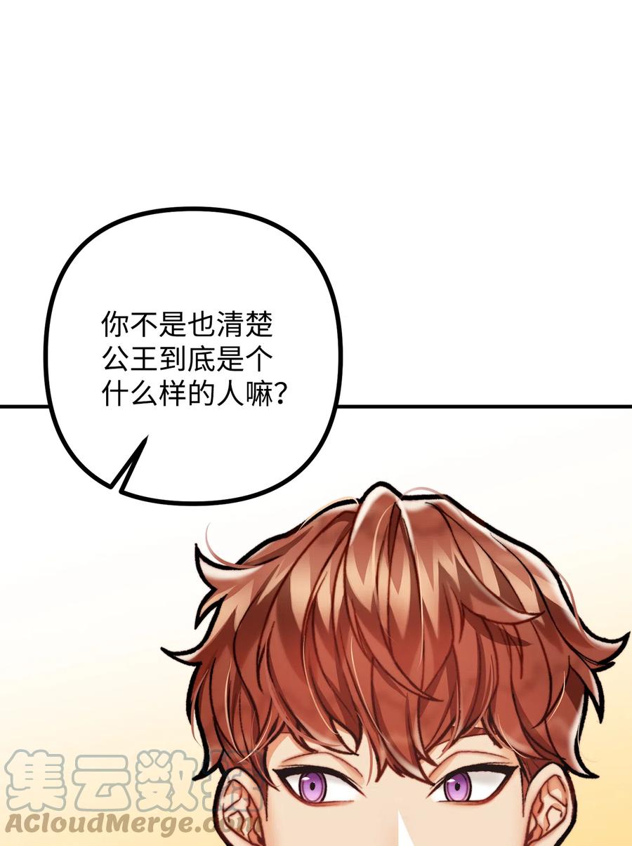 看见鬼怪的公爵夫人 8 墓地重访 第58页