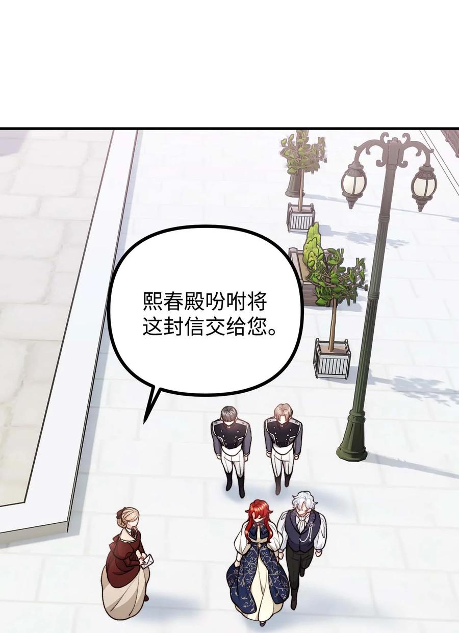 看见鬼怪的公爵夫人 98 关系好的兄妹 第14页