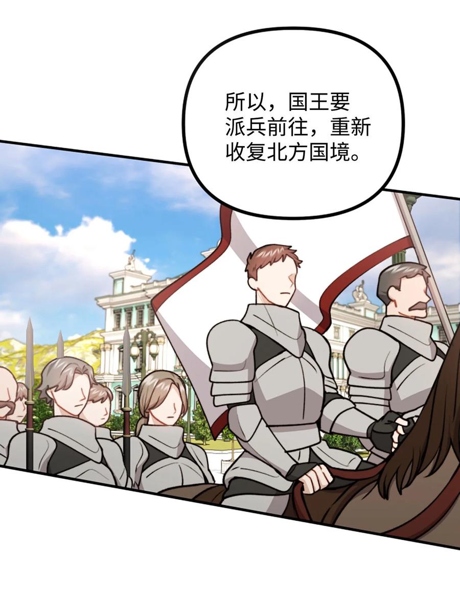 看见鬼怪的公爵夫人 98 关系好的兄妹 第8页