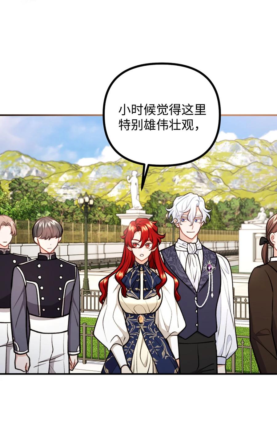 看见鬼怪的公爵夫人 98 关系好的兄妹 第2页