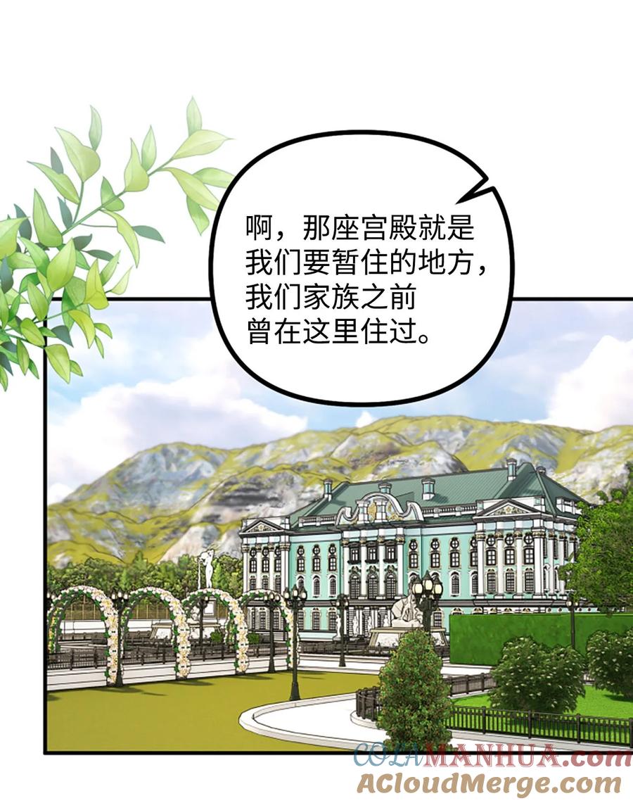 看见鬼怪的公爵夫人 98 关系好的兄妹 第4页