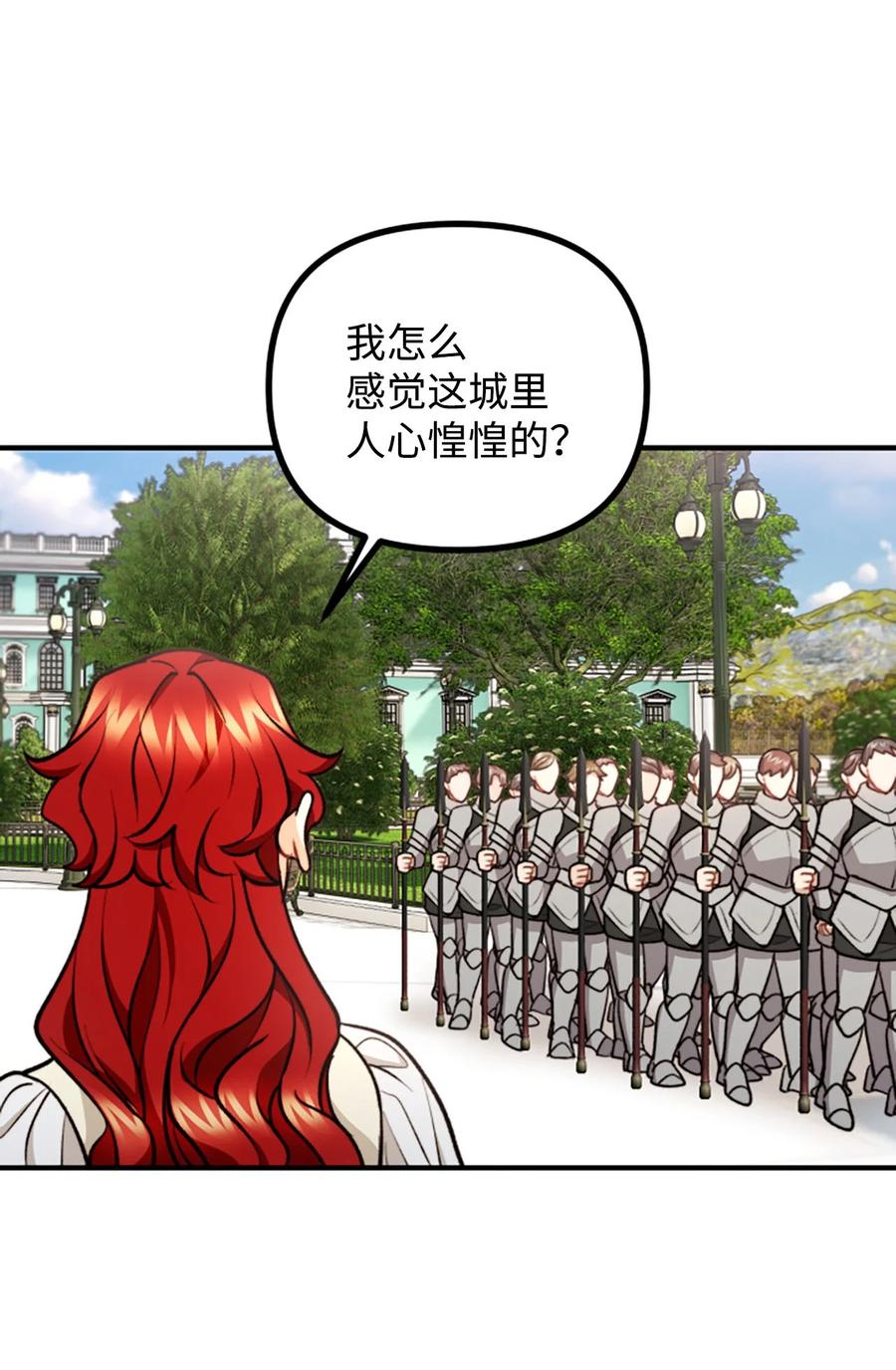 看见鬼怪的公爵夫人 98 关系好的兄妹 第6页
