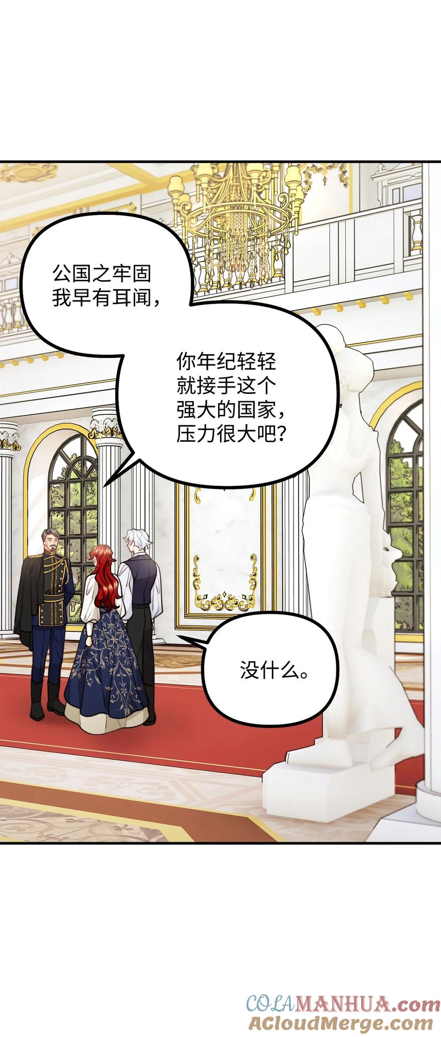 看见鬼怪的公爵夫人 98 关系好的兄妹 第22页
