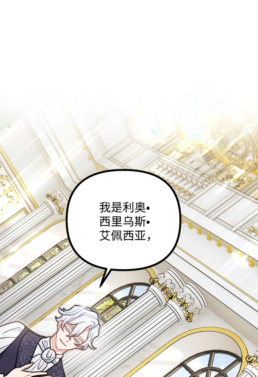 看见鬼怪的公爵夫人 98 关系好的兄妹 第18页