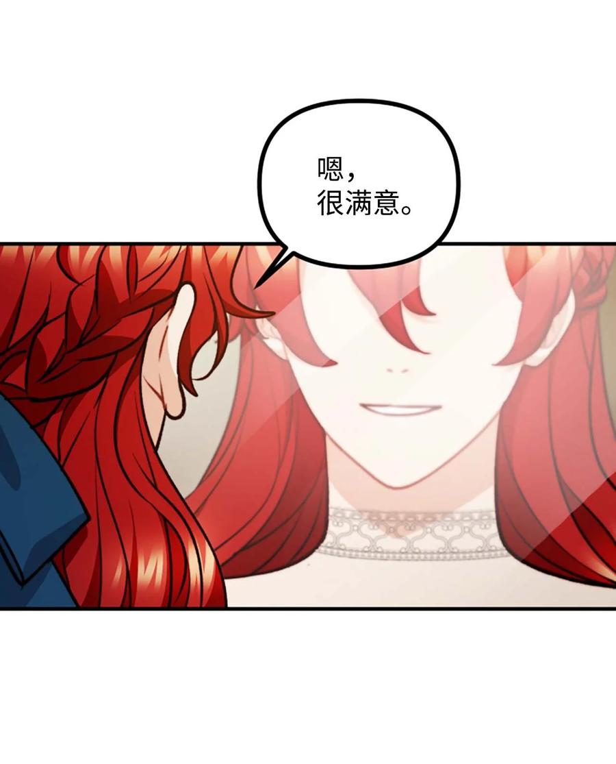 看见鬼怪的公爵夫人 99 公主的茶话会 第5页