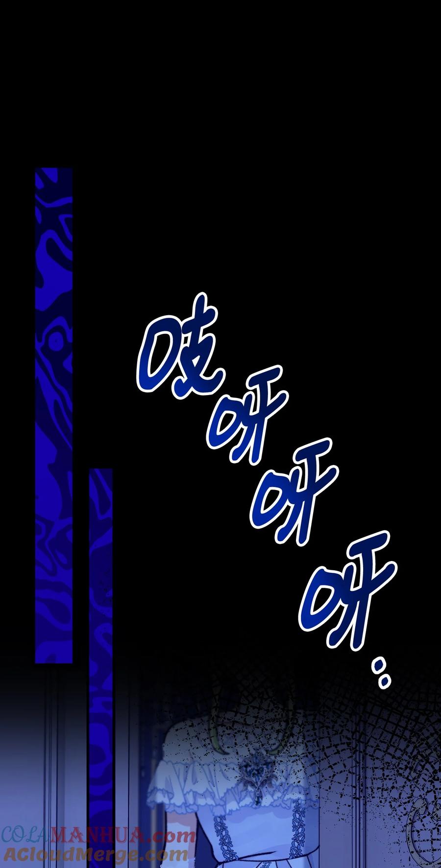 看见鬼怪的公爵夫人 99 公主的茶话会 第73页