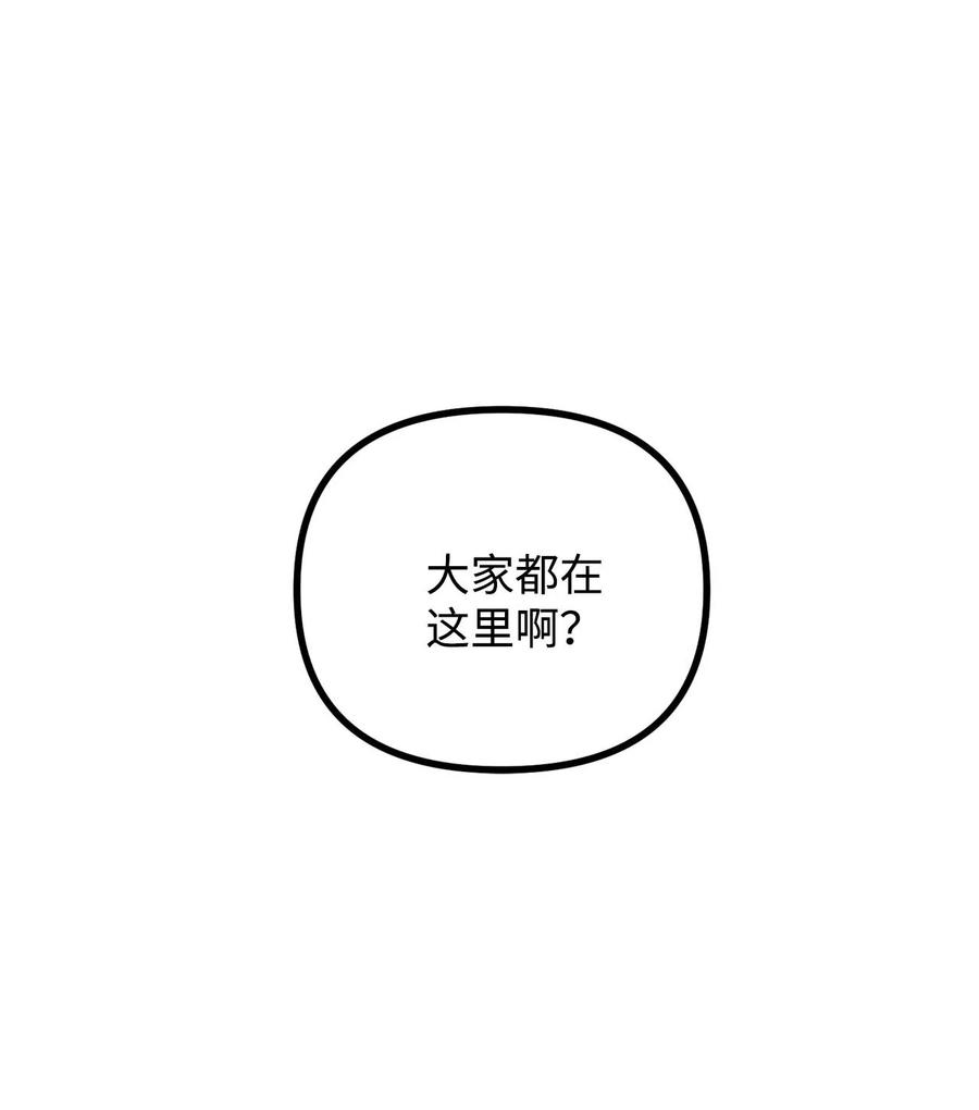 看见鬼怪的公爵夫人 99 公主的茶话会 第51页