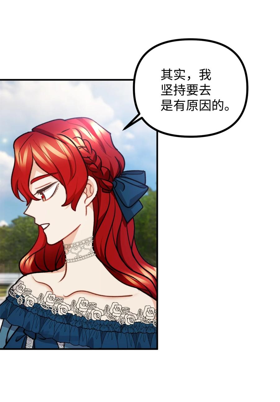 看见鬼怪的公爵夫人 99 公主的茶话会 第32页