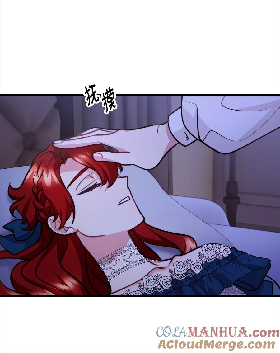 看见鬼怪的公爵夫人 100 低三下四的请求 第48页