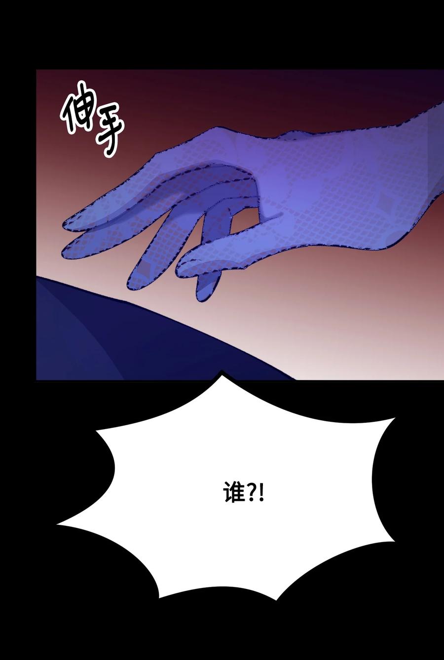 看见鬼怪的公爵夫人 100 低三下四的请求 第7页
