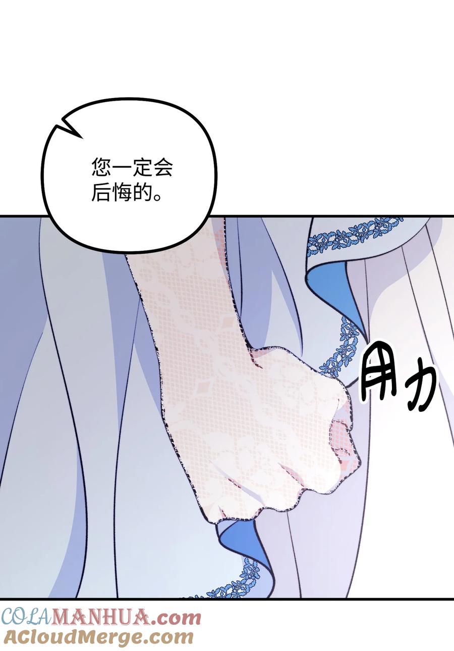 看见鬼怪的公爵夫人 100 低三下四的请求 第30页