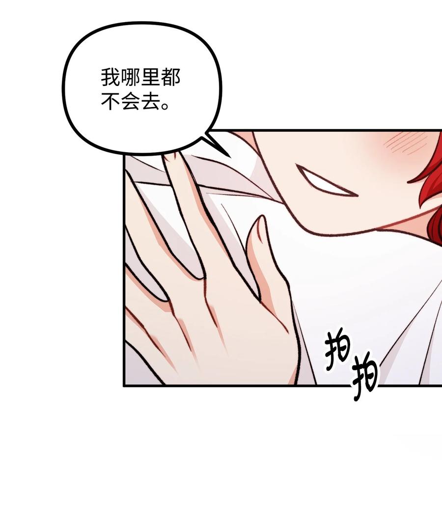 看见鬼怪的公爵夫人 100 低三下四的请求 第58页
