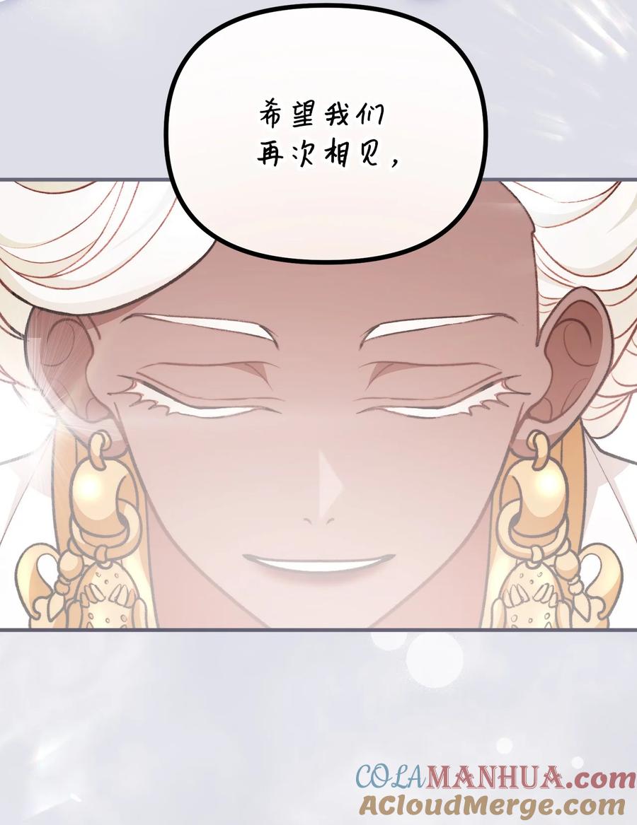 看见鬼怪的公爵夫人 100 低三下四的请求 第81页