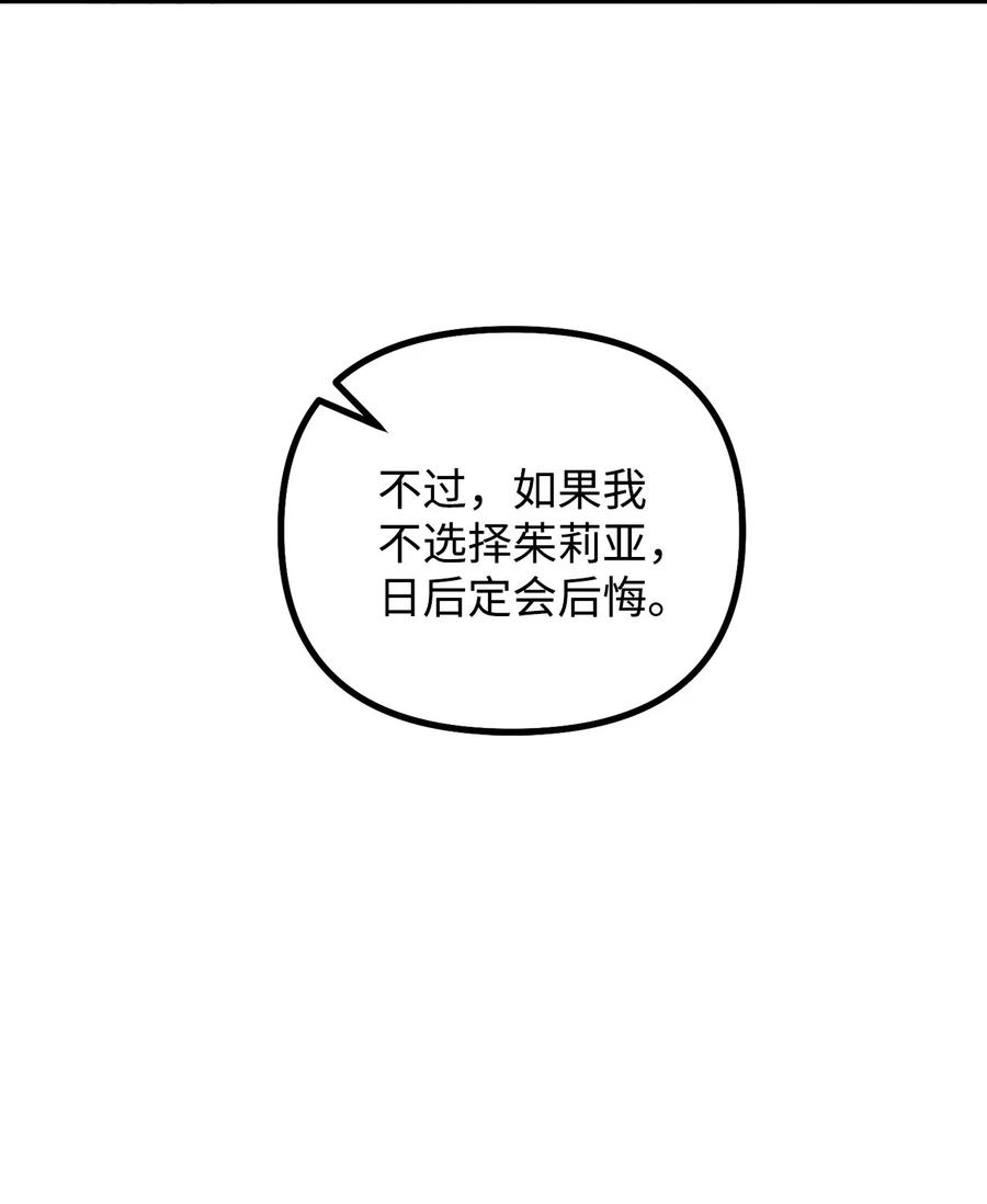 看见鬼怪的公爵夫人 100 低三下四的请求 第32页