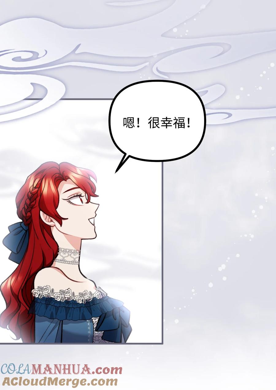 看见鬼怪的公爵夫人 100 低三下四的请求 第72页