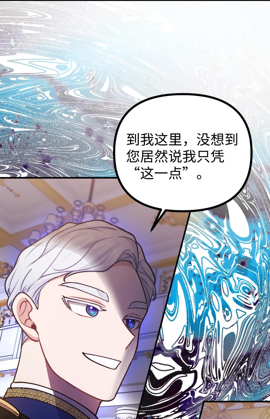 看见鬼怪的公爵夫人 101 任命仪式 第56页