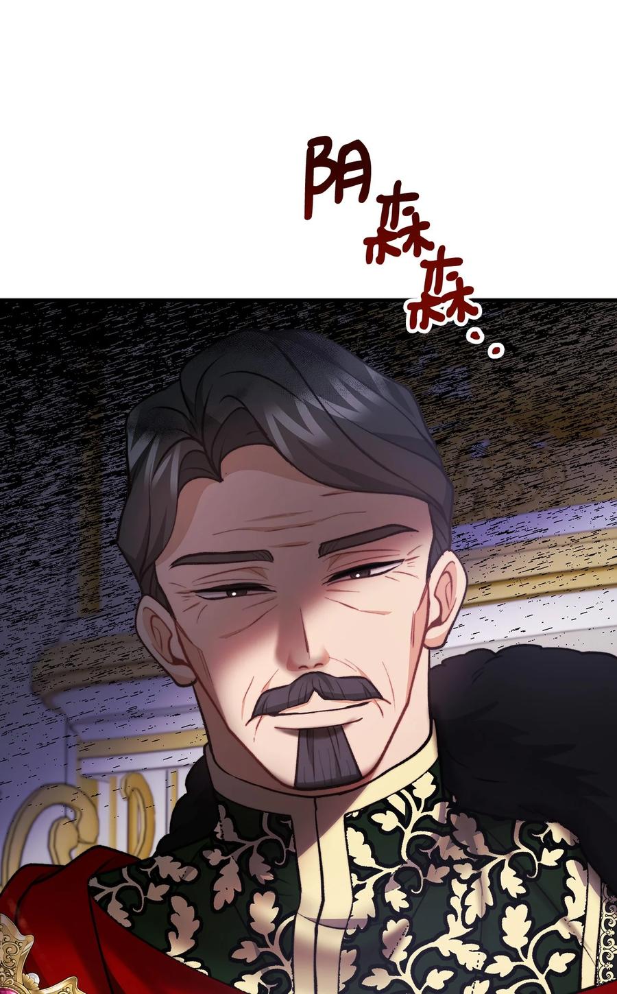 看见鬼怪的公爵夫人 101 任命仪式 第68页