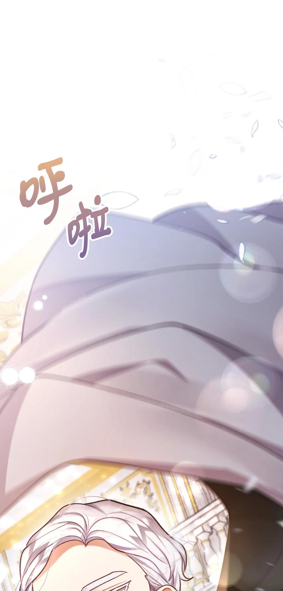 看见鬼怪的公爵夫人 101 任命仪式 第39页