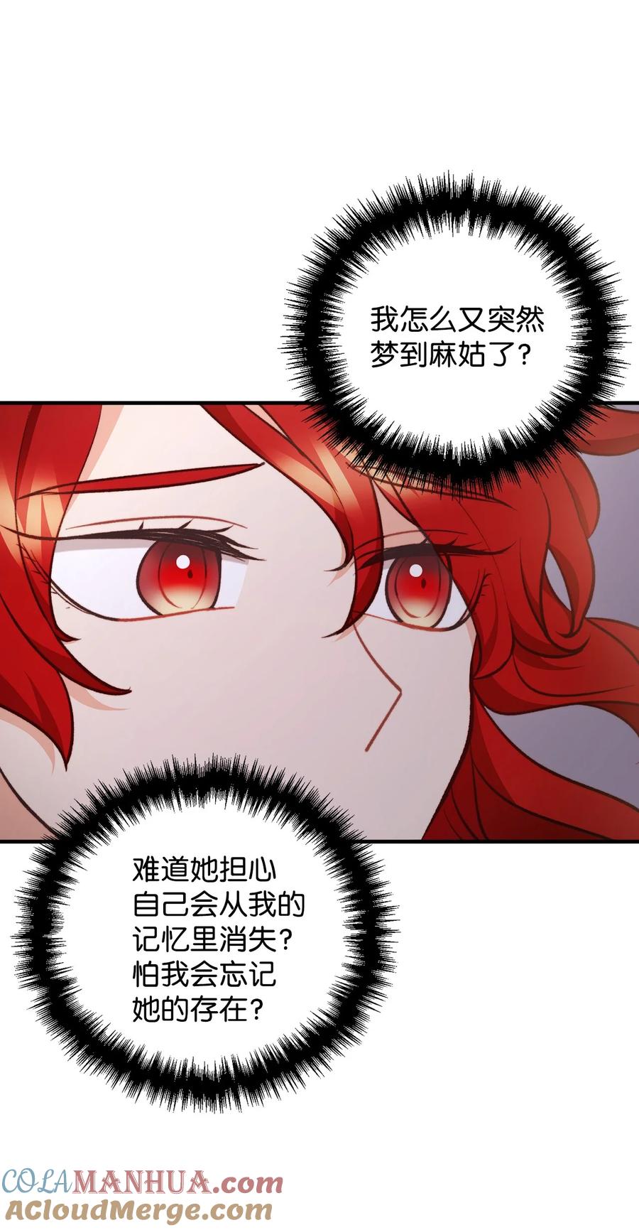 看见鬼怪的公爵夫人 101 任命仪式 第7页