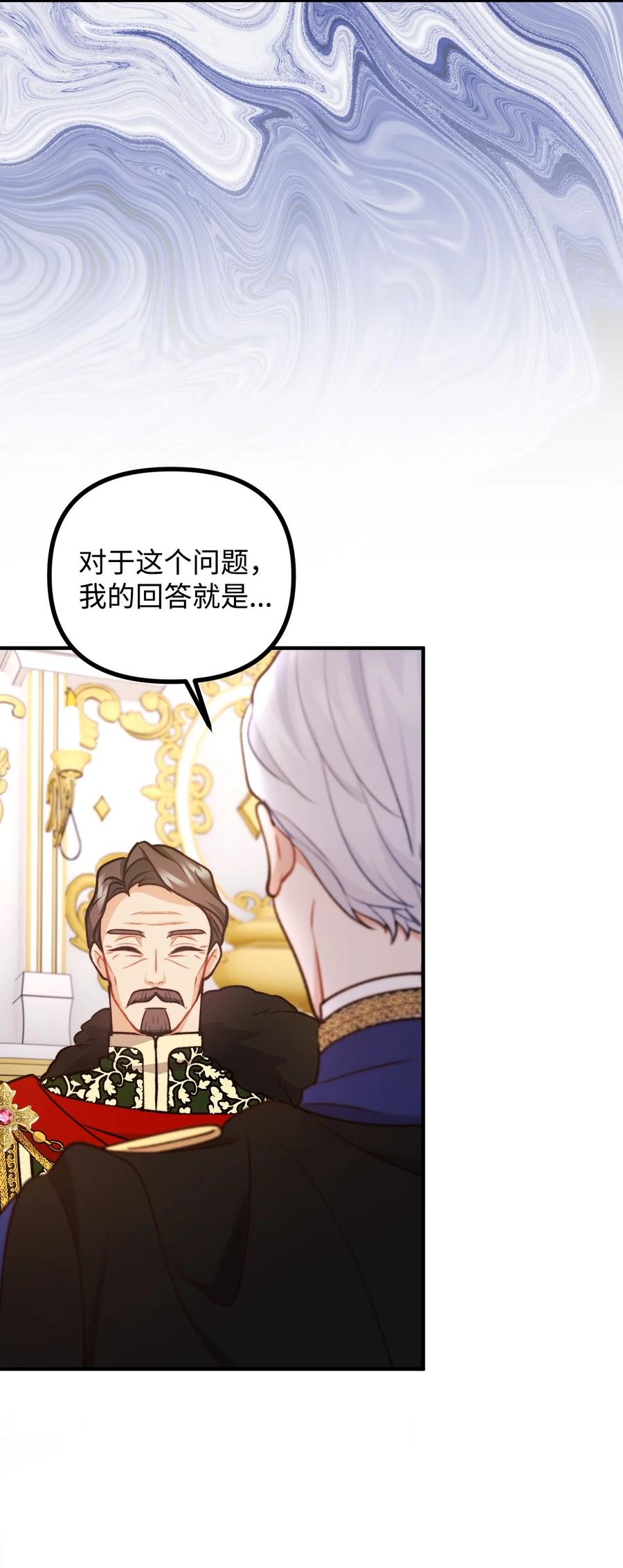 看见鬼怪的公爵夫人 101 任命仪式 第48页