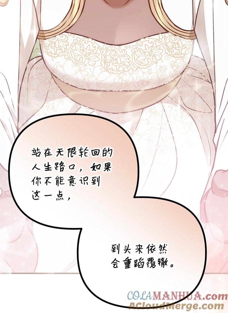 看见鬼怪的公爵夫人 101 任命仪式 第10页