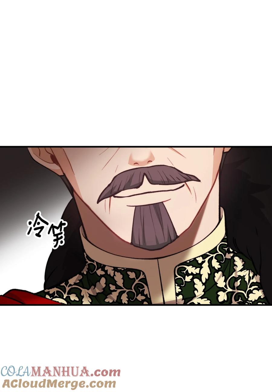 看见鬼怪的公爵夫人 101 任命仪式 第67页