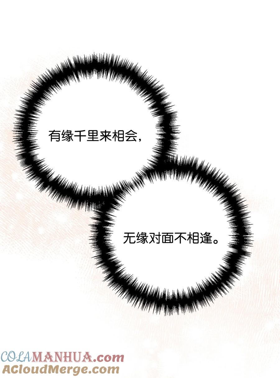 看见鬼怪的公爵夫人 101 任命仪式 第13页