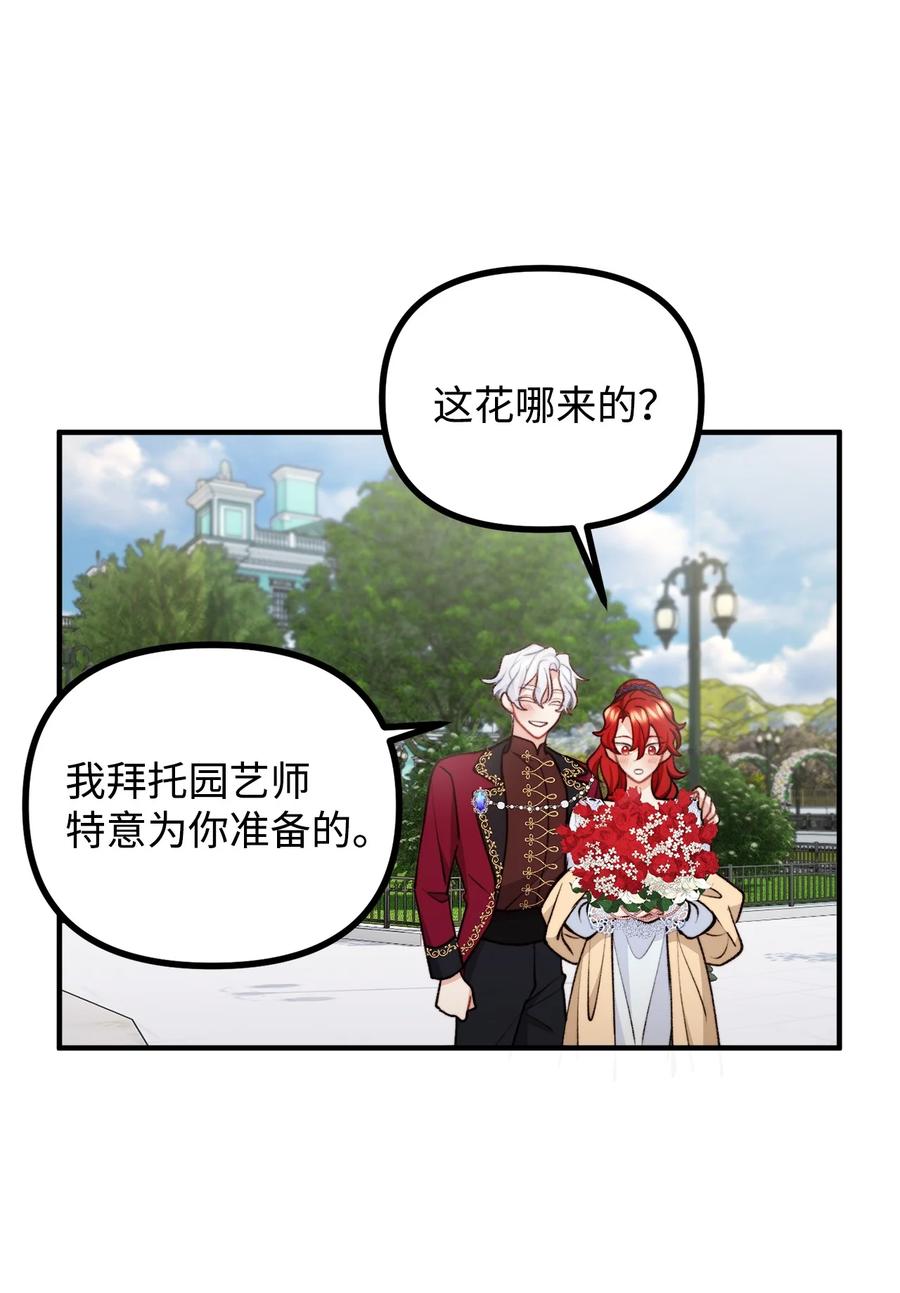 看见鬼怪的公爵夫人 101 任命仪式 第27页