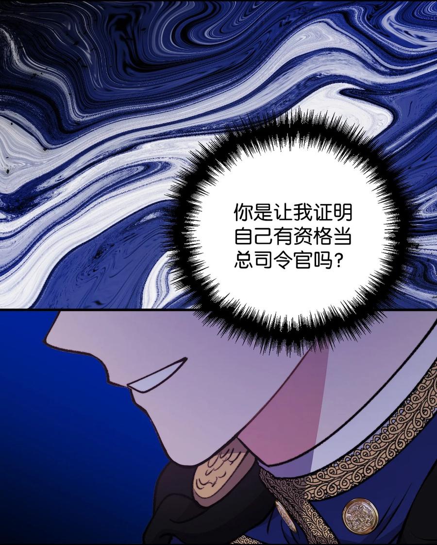 看见鬼怪的公爵夫人 101 任命仪式 第47页
