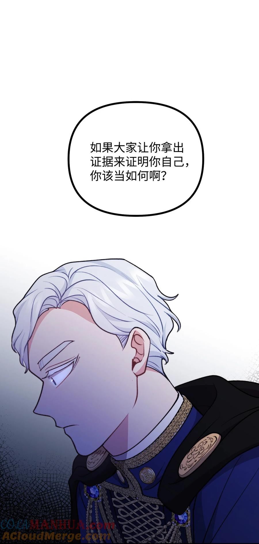 看见鬼怪的公爵夫人 101 任命仪式 第46页