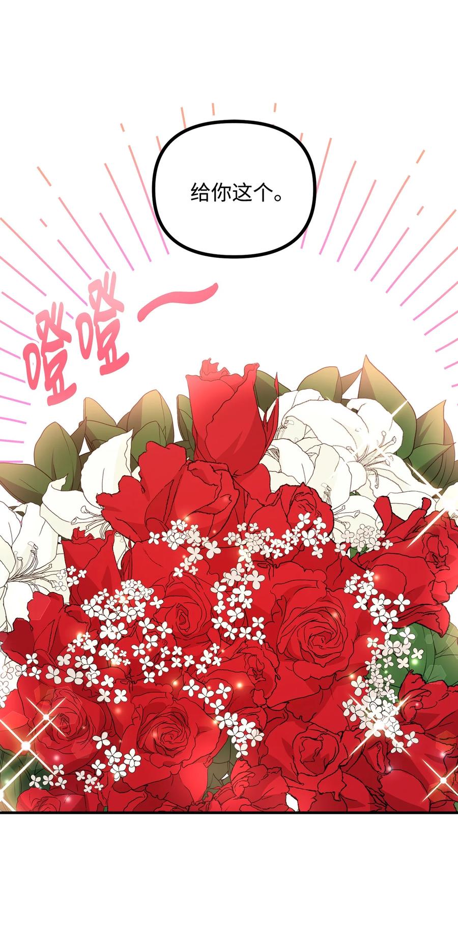 看见鬼怪的公爵夫人 101 任命仪式 第26页