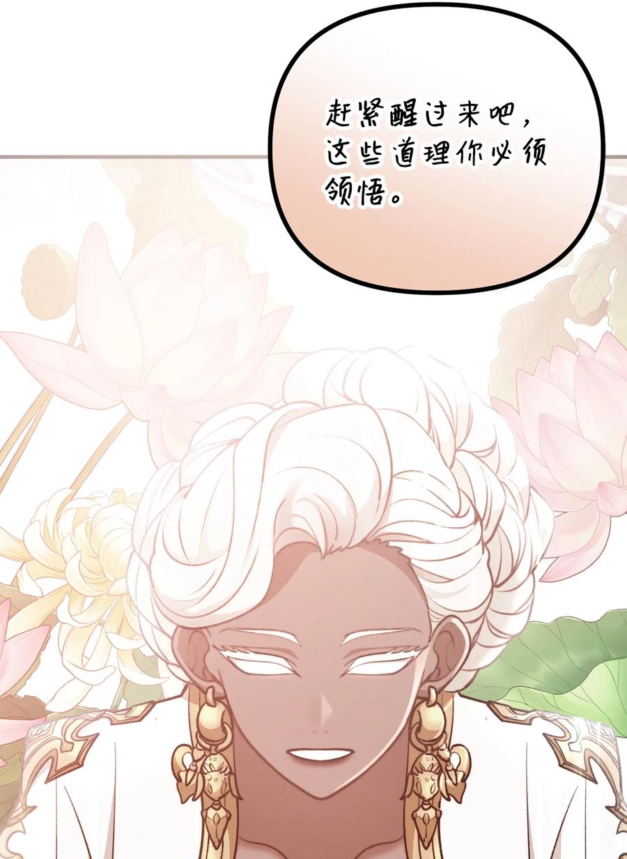 看见鬼怪的公爵夫人 101 任命仪式 第9页