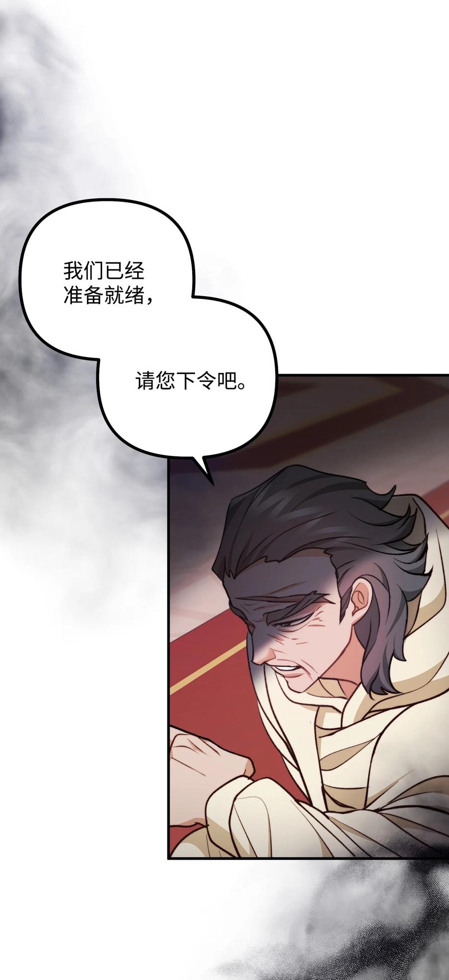 看见鬼怪的公爵夫人 101 任命仪式 第72页