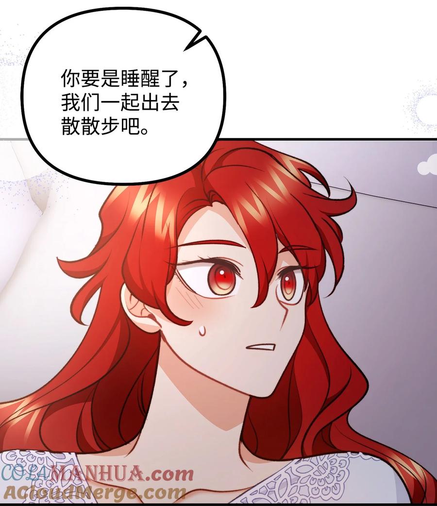 看见鬼怪的公爵夫人 101 任命仪式 第19页