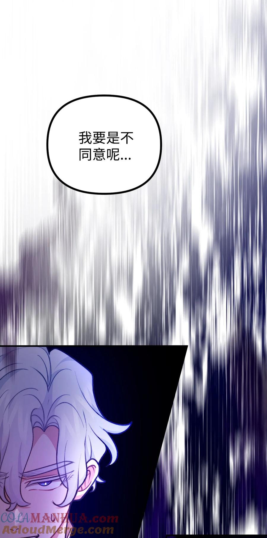 看见鬼怪的公爵夫人 102 邪教分子的罪名 第37页