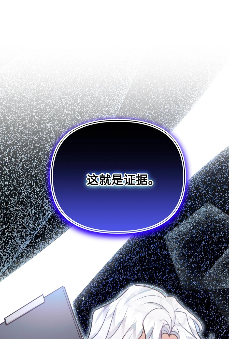 看见鬼怪的公爵夫人 102 邪教分子的罪名 第80页