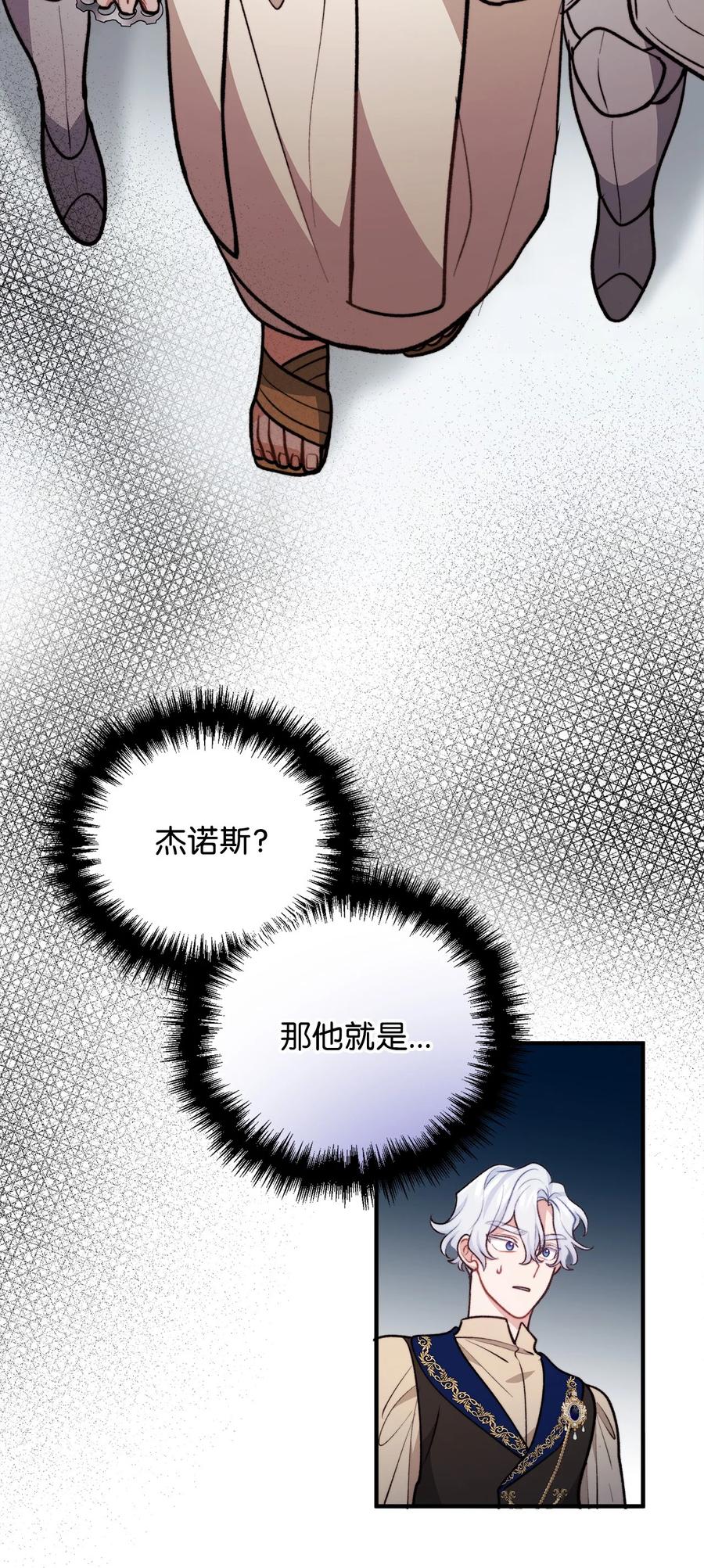 看见鬼怪的公爵夫人 102 邪教分子的罪名 第20页